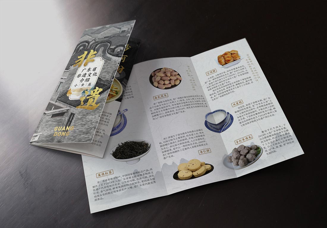 美食宣传折页，美食三折页宣传册的设计4例
