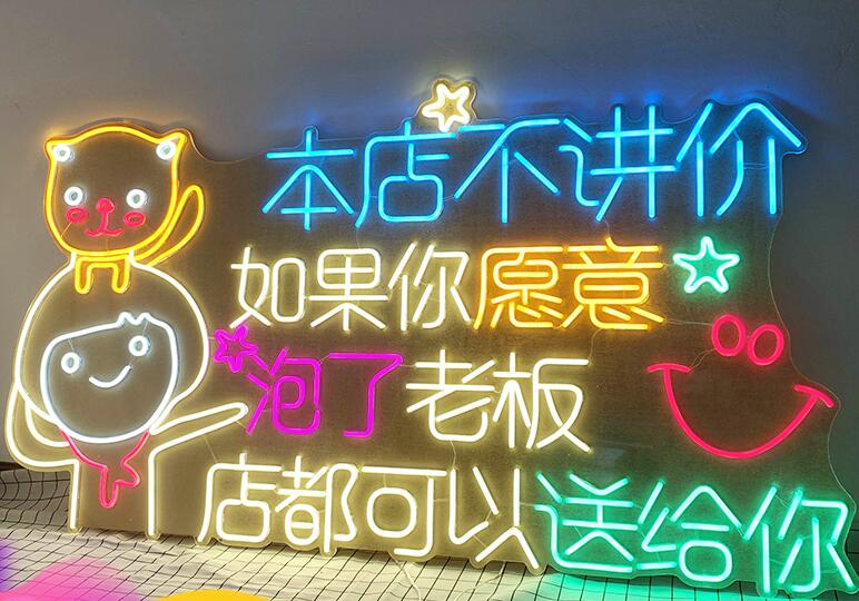 上海led精品霓虹灯发光字制作，杨浦区led霓虹灯制作