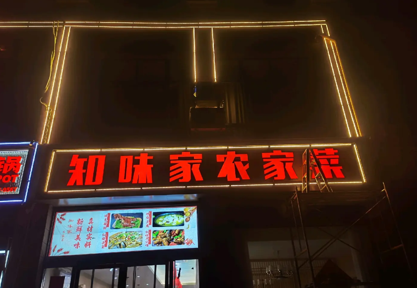 2026年上海发光字厂家推荐指南：上海逸晨广告有限公司，le