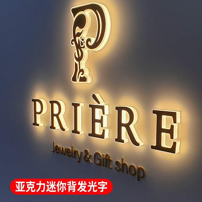 上海逸晨广告：解决商家招牌定制的“三大痛点”，让合作更省心
