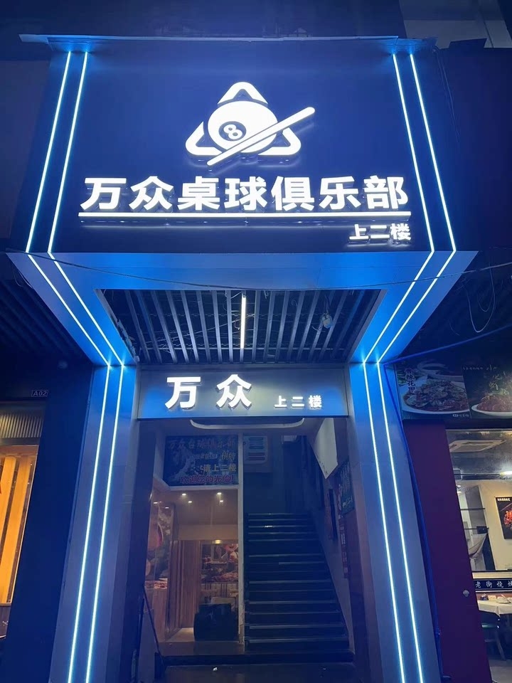 上海发光字制作怎么选？LED发光字、树脂字、无边字区别