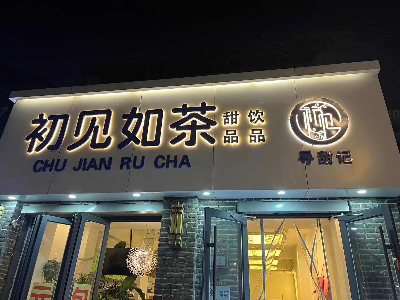 上海门头招牌制作全流程详解：从勘测到验收的9个环节与避坑要点