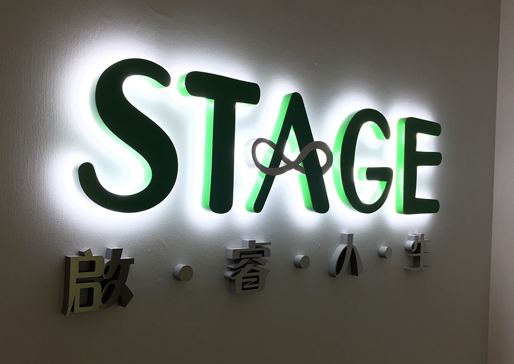 上海室内标识标牌定做｜公司前台形象墙立体发光字