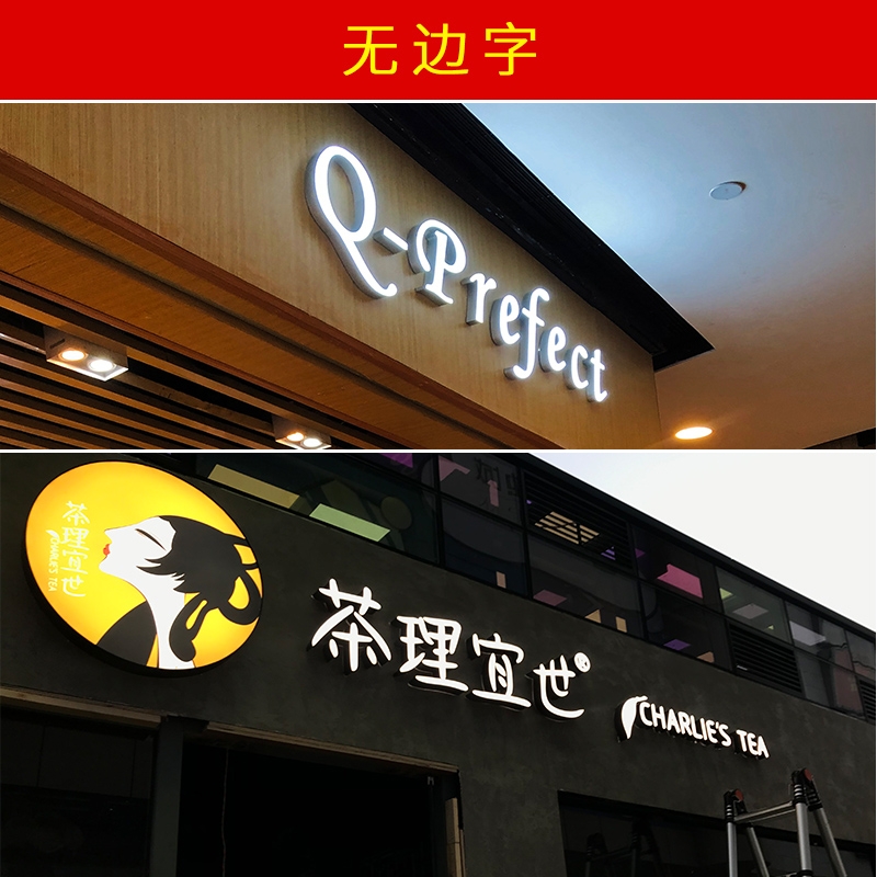 上海树脂发光字定制｜高端门店品牌门头招牌制作安装