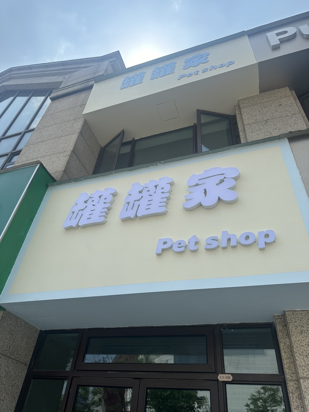 深耕沪上近20年的综合性广告工程服务商