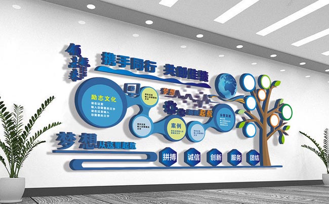 公司企业文化墙设计方案，上海哪家公司做的好？