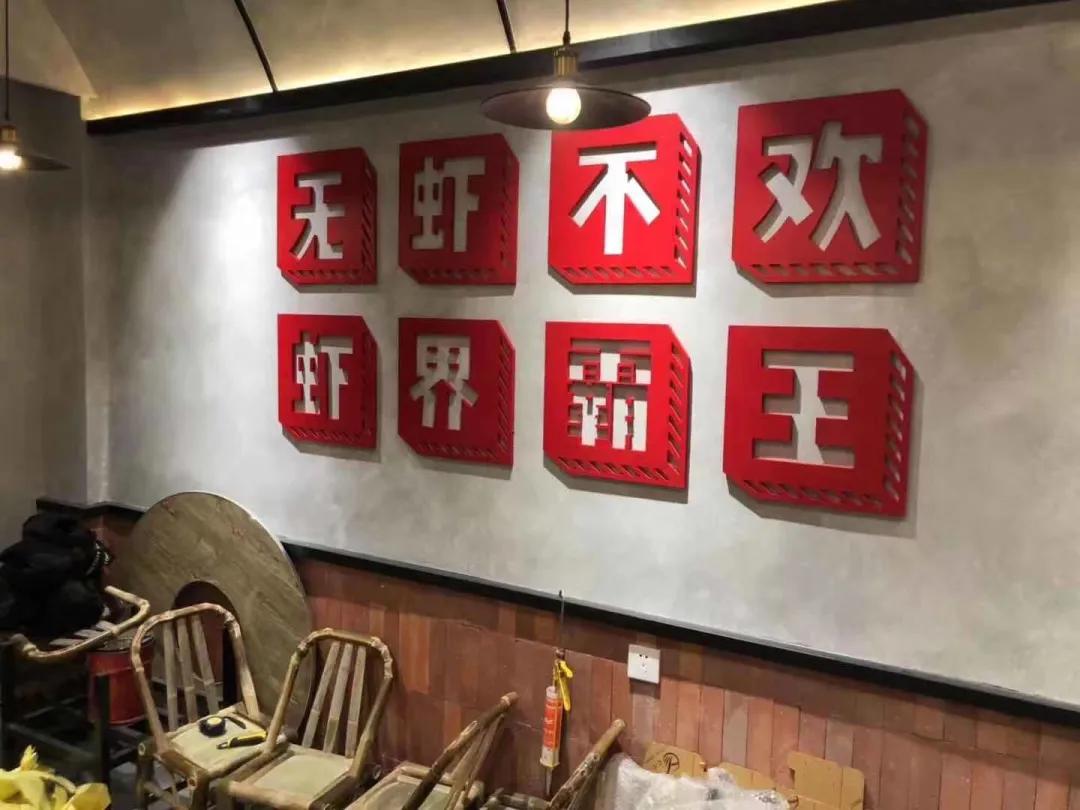 如何让你的店成为整条街最“靓”