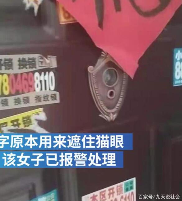 细思极恐！黑龙江女子家中无人还有两道锁，门内侧竟被贴开锁广告