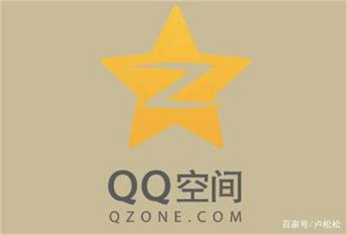 QQ空间逐渐落寞：广告扎堆