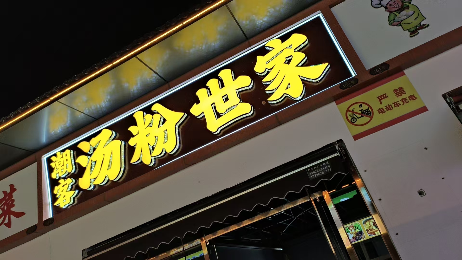 2026上海餐饮门头设计价格行情与选择策略全解析