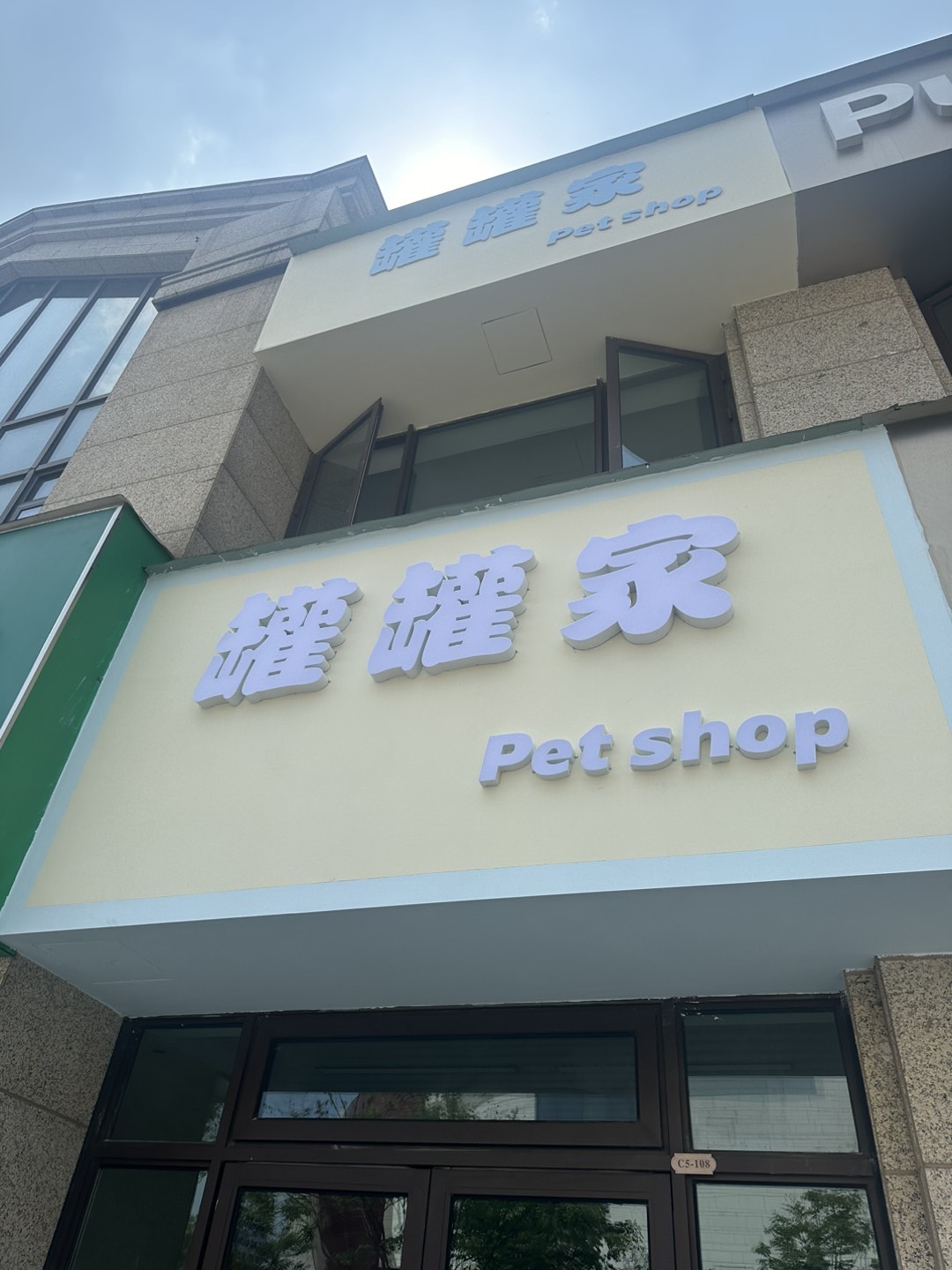 门头招牌制作费用全解析：清单与报价计算方法