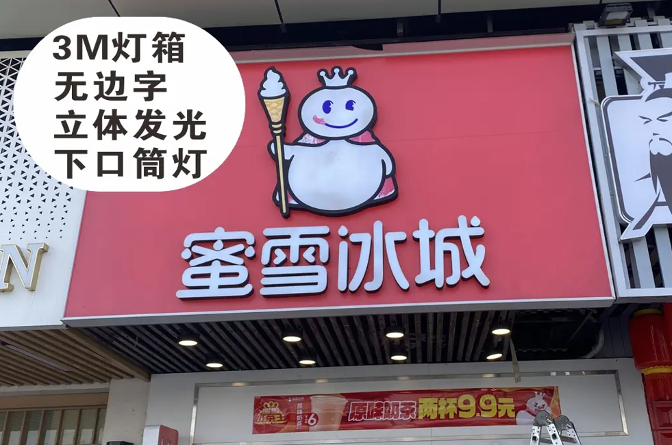 连锁店品牌形象深化设计制作安装落地哪家标识公司好？