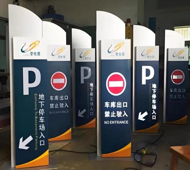 指示牌设计实用指南（上海逸晨广告整理），指示牌设计制作厂家推荐